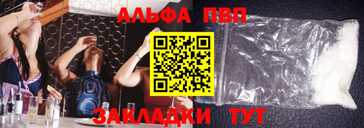 Канабис Рубцовск