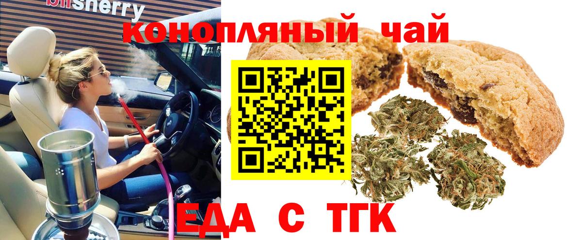 Рубцовск  Canna-Cookies конопля  Вход с VPN 