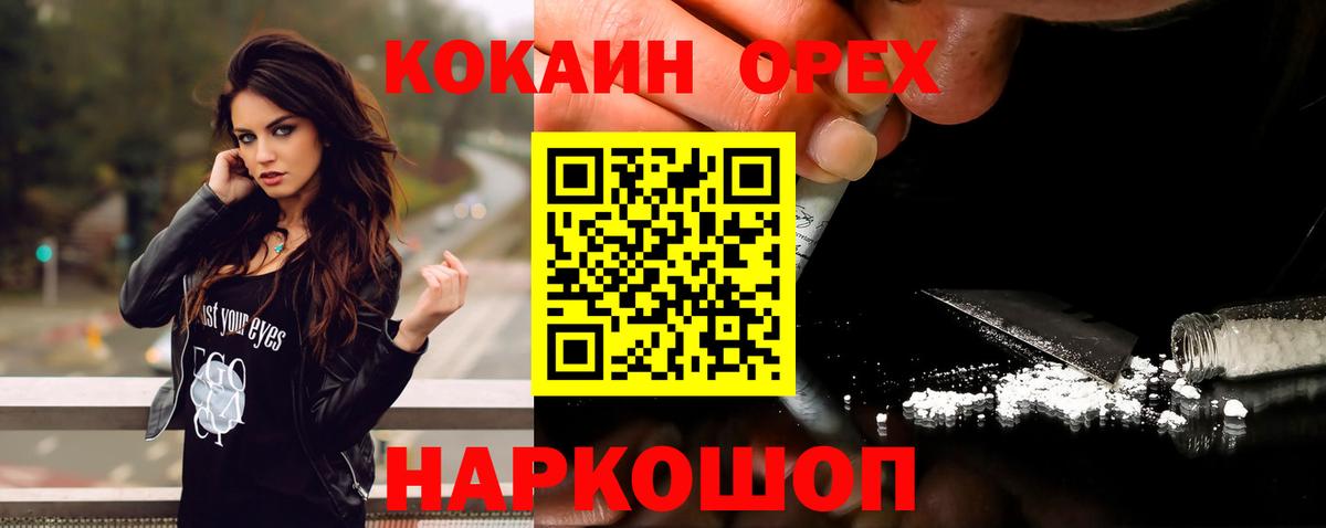 Cocaine  Кокаин 98%  КОКАИН 99%  Вход с VPN  Рубцовск 