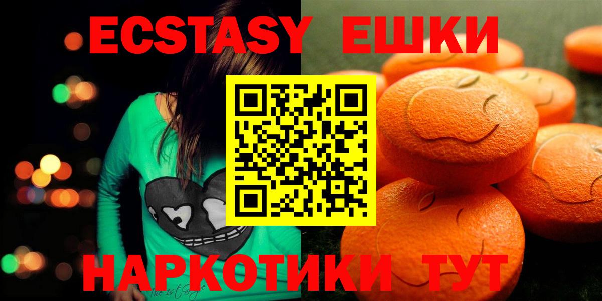 Рубцовск  Экстази mix  OMG tor  Ecstasy диски  Вход с VPN 
