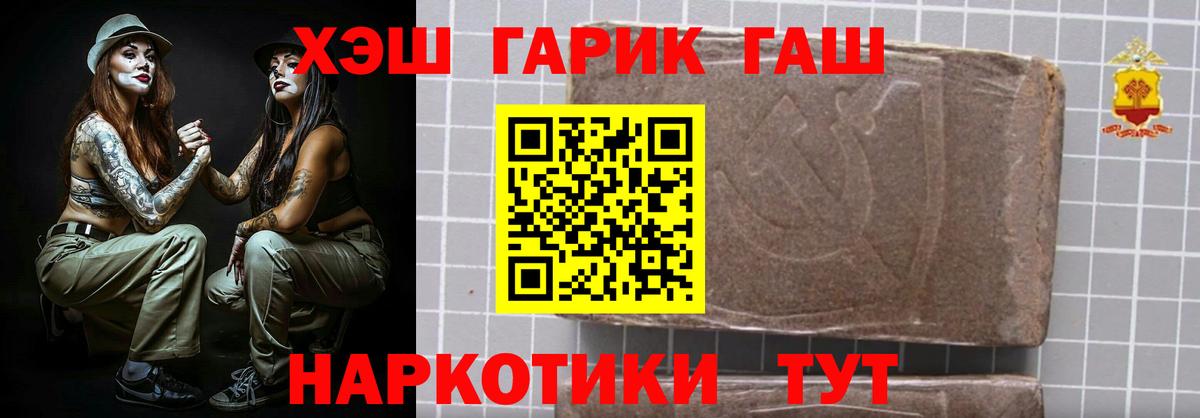 ГАШ ice o lator Рубцовск
