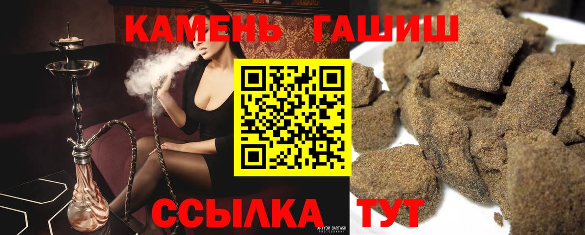ГАШ  Гашиш 40% ТГК  Вход с VPN  Рубцовск  ГАШ VHQ 