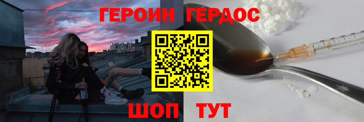 Героин гречка  ГЕРОИН  Рубцовск  Вход с VPN 