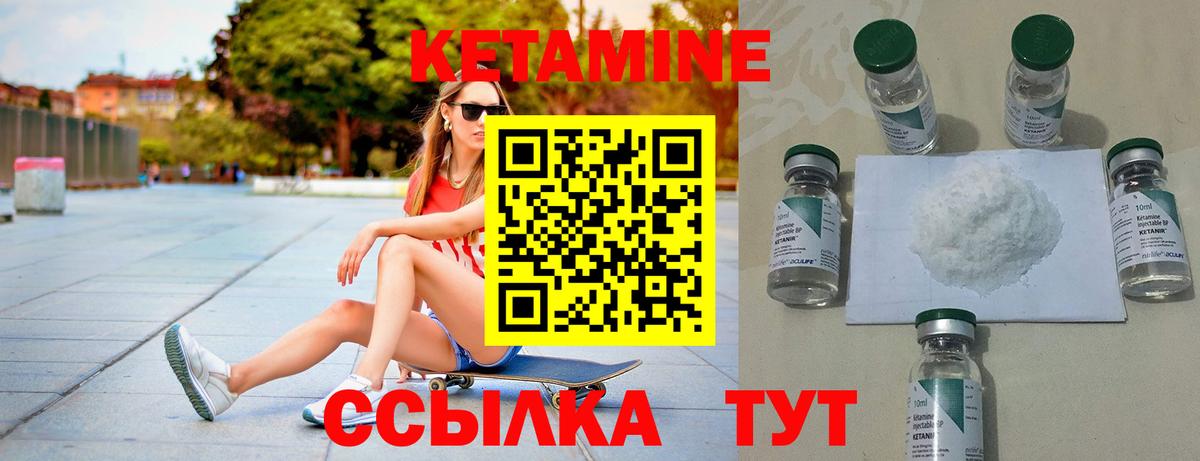 КЕТАМИН ketamine  Вход с VPN  Рубцовск 