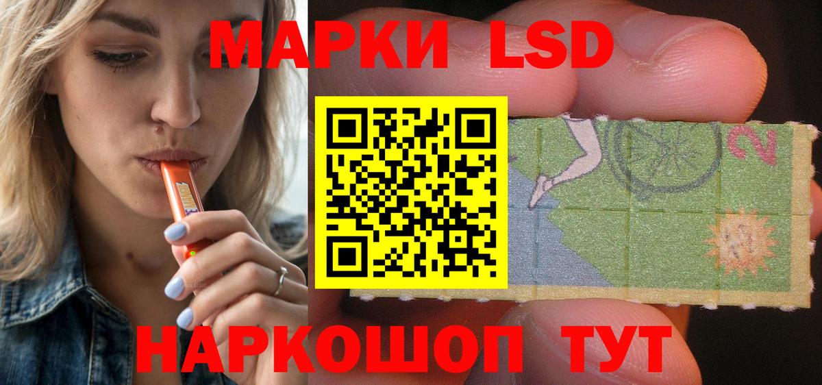 LSD-25 экстази кислота Рубцовск