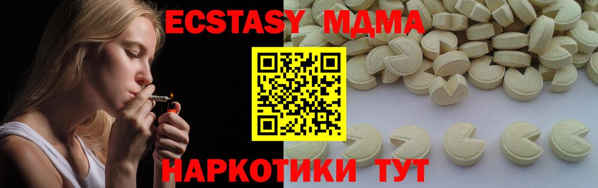 MDMA Molly Рубцовск