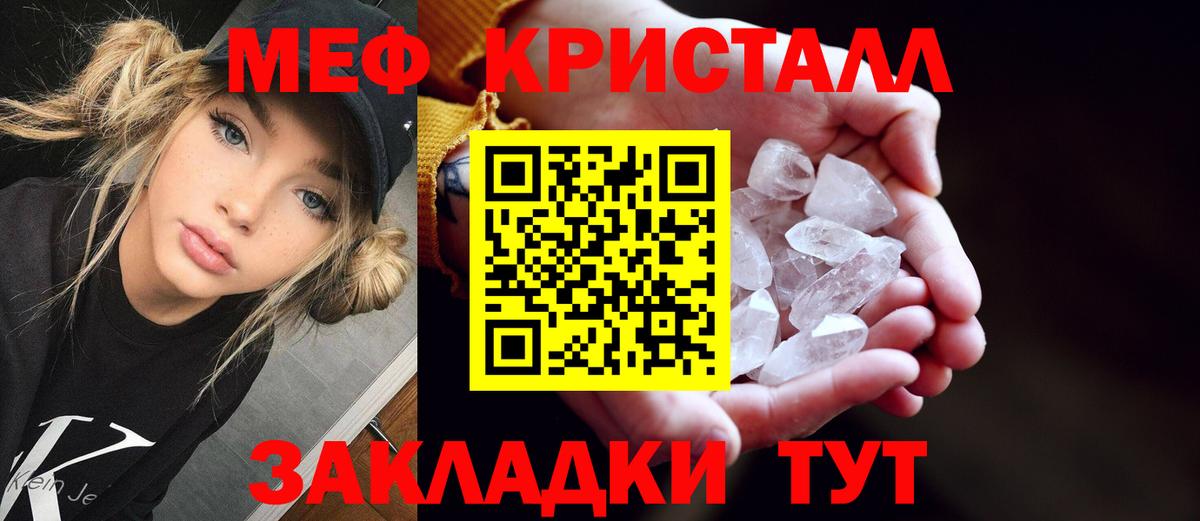 Меф мяу мяу Рубцовск