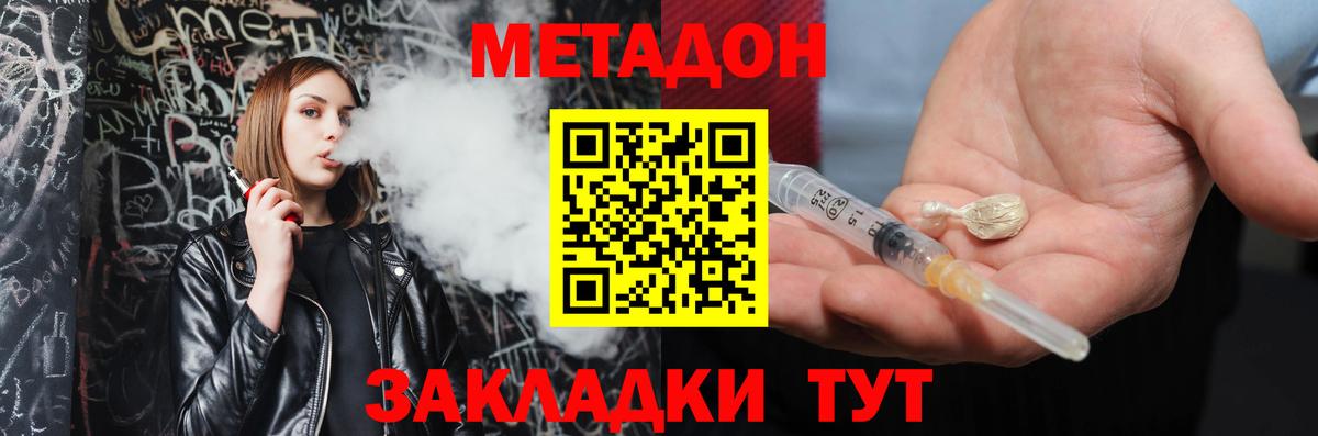 Рубцовск  МЕТАДОН мёд  Вход с VPN 