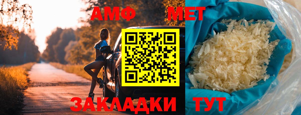 Рубцовск  Метамфетамин витя  Вход с VPN 