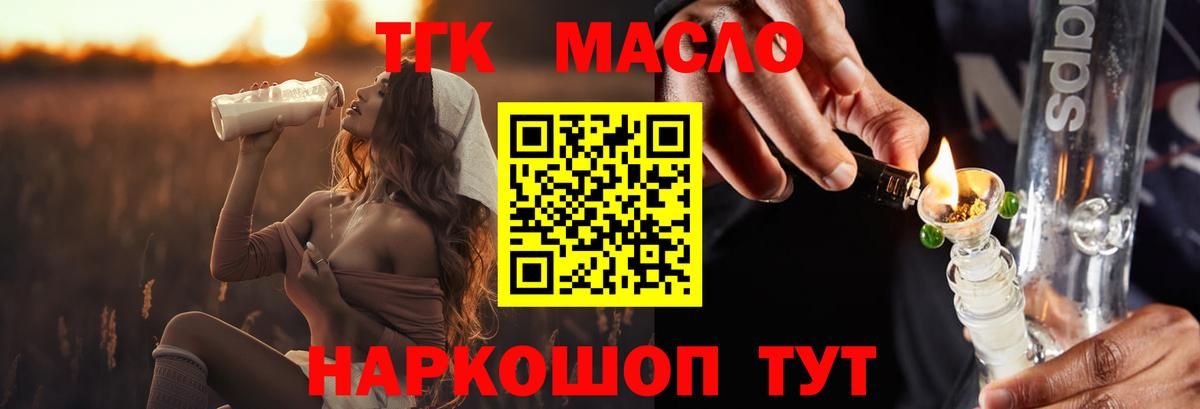 ТГК Wax Рубцовск