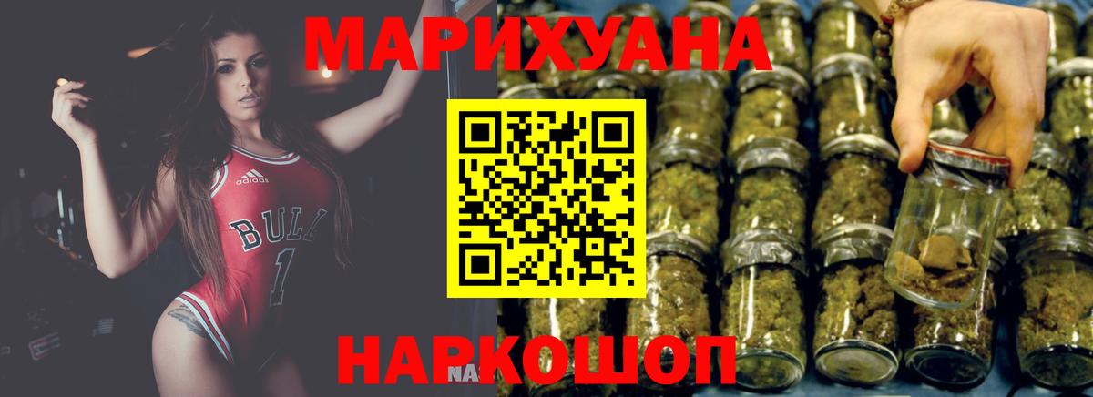 Бошки Шишки план Рубцовск